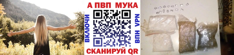Купить закладки  Нестеров  Альфа ПВП мука 
