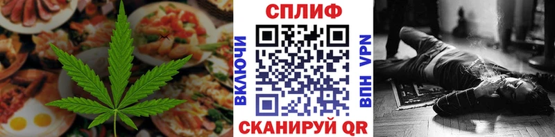 Еда ТГК марихуана  Купить закладки  Нестеров 