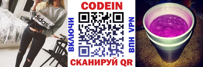 Купить где  Нестеров  Кодеиновый сироп Lean Purple Drank 