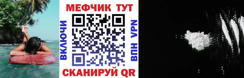 Мефедрон  Нестеров