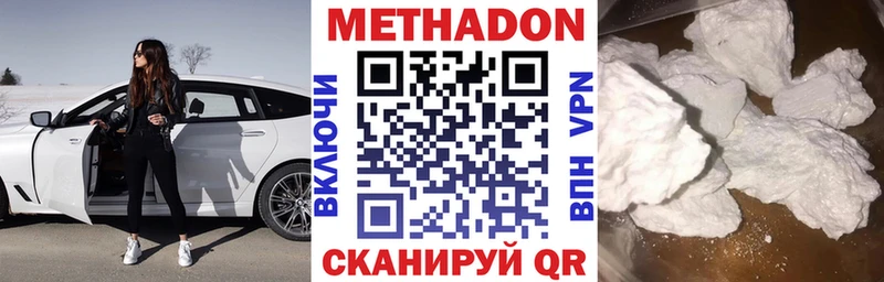 Купить где Нестеров МЕТАДОН methadone